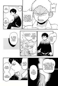 Page 20 of Bokura no Kaeru Basho - preview thumbnail
