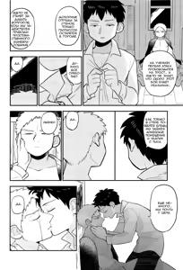 Page 30 of Bokura no Kaeru Basho - preview thumbnail