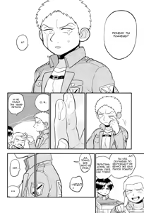 Page 32 of Bokura no Kaeru Basho - preview thumbnail