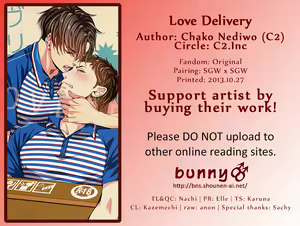 Page 2 of Love Delivery - preview thumbnail