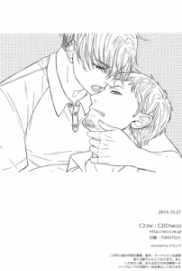 Page 28 of Love Delivery - preview thumbnail