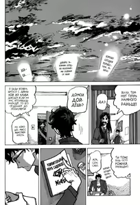 Page 205 of Ringo, Ki kara Ochiru | Яблоко, упавшее с дерева - preview thumbnail