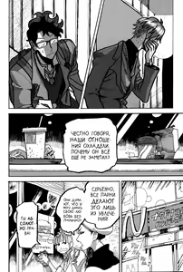 Page 213 of Ringo, Ki kara Ochiru | Яблоко, упавшее с дерева - preview thumbnail
