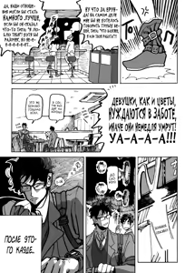 Page 214 of Ringo, Ki kara Ochiru | Яблоко, упавшее с дерева - preview thumbnail