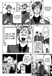 Page 215 of Ringo, Ki kara Ochiru | Яблоко, упавшее с дерева - preview thumbnail