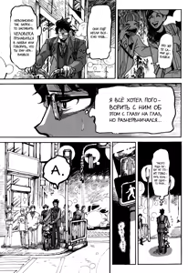 Page 216 of Ringo, Ki kara Ochiru | Яблоко, упавшее с дерева - preview thumbnail