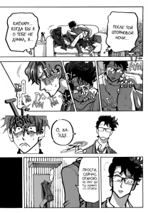 Page 218 of Ringo, Ki kara Ochiru | Яблоко, упавшее с дерева - preview thumbnail