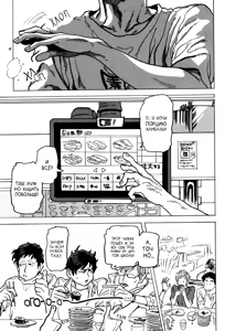 Page 246 of Ringo, Ki kara Ochiru | Яблоко, упавшее с дерева - preview thumbnail
