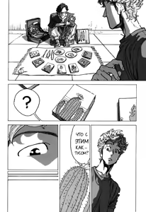 Page 249 of Ringo, Ki kara Ochiru | Яблоко, упавшее с дерева - preview thumbnail