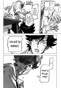 Page 267 of Ringo, Ki kara Ochiru | Яблоко, упавшее с дерева - preview thumbnail