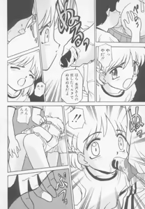 Page 117 of Undercover Boys Vol. 1 - preview thumbnail