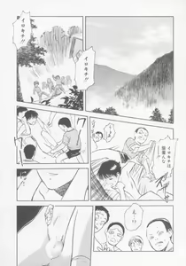 Page 178 of Undercover Boys Vol. 1 - preview thumbnail