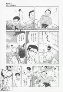 Page 180 of Undercover Boys Vol. 1 - preview thumbnail