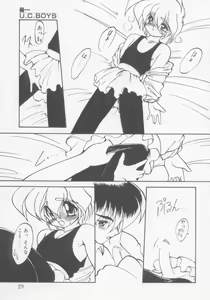 Page 28 of Undercover Boys Vol. 1 - preview thumbnail