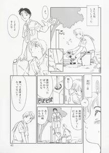 Page 40 of Undercover Boys Vol. 1 - preview thumbnail