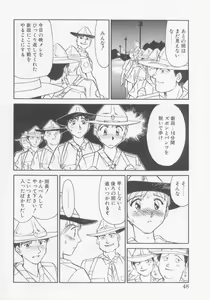 Page 47 of Undercover Boys Vol. 1 - preview thumbnail