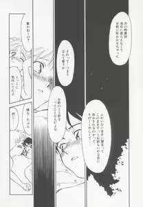 Page 55 of Undercover Boys Vol. 1 - preview thumbnail