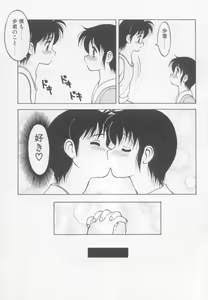 Page 72 of Undercover Boys Vol. 1 - preview thumbnail