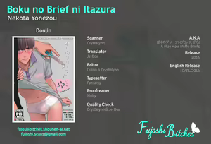Boku no Brief ni Itazura | A Play Hole In My Briefs - hentai manga cover image