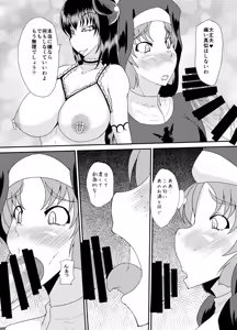 Page 13 of Succubus of Nightmare - preview thumbnail