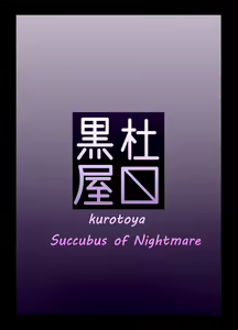 Page 26 of Succubus of Nightmare - preview thumbnail