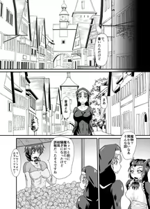 Page 3 of Succubus of Nightmare - preview thumbnail