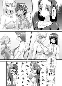 Page 4 of Succubus of Nightmare - preview thumbnail