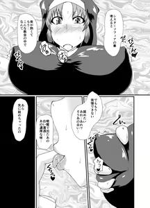 Page 8 of Succubus of Nightmare - preview thumbnail