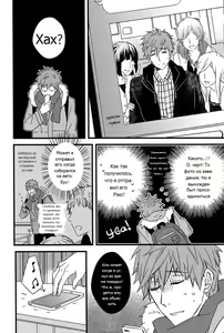 Page 15 of Himitsu Tsuushin | Secret Communication - preview thumbnail