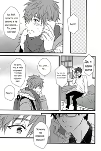 Page 16 of Himitsu Tsuushin | Secret Communication - preview thumbnail