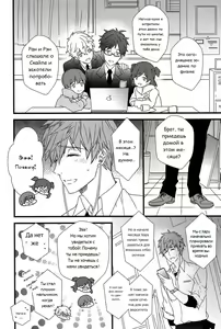 Page 5 of Himitsu Tsuushin | Secret Communication - preview thumbnail