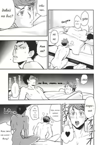 Page 16 of I Love You, Baby!! - preview thumbnail