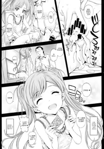 Page 18 of Koneko-chan to Asobitai - preview thumbnail