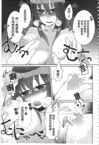 Page 105 of Shinsen Puriman - Fresh Puriman - preview thumbnail