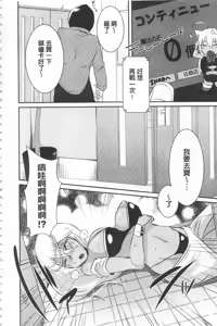 Page 116 of Shinsen Puriman - Fresh Puriman - preview thumbnail
