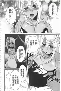 Page 120 of Shinsen Puriman - Fresh Puriman - preview thumbnail