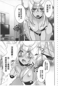 Page 121 of Shinsen Puriman - Fresh Puriman - preview thumbnail