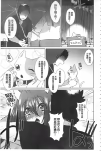 Page 139 of Shinsen Puriman - Fresh Puriman - preview thumbnail