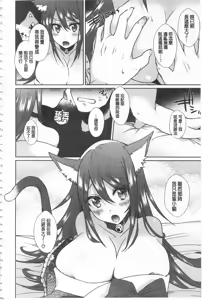 Page 140 of Shinsen Puriman - Fresh Puriman - preview thumbnail