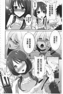 Page 158 of Shinsen Puriman - Fresh Puriman - preview thumbnail