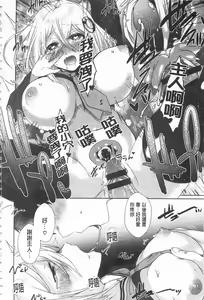 Page 16 of Shinsen Puriman - Fresh Puriman - preview thumbnail