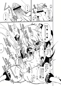 Page 13 of Mushi - preview thumbnail