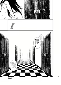 Page 19 of Mushi - preview thumbnail