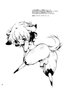 Page 20 of Mushi - preview thumbnail