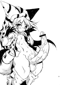 Page 25 of Mushi - preview thumbnail