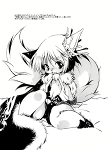 Page 26 of Mushi - preview thumbnail