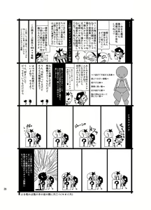 Page 28 of Mushi - preview thumbnail