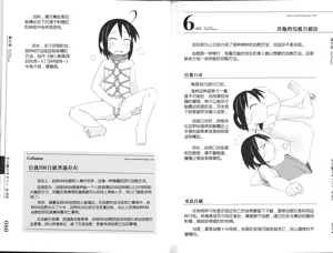Page 49 of Hitori de Ecchi - What a wonderful onanie Life! - preview thumbnail