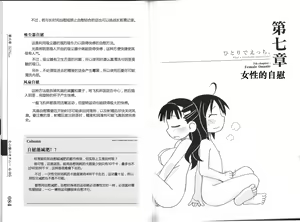 Page 51 of Hitori de Ecchi - What a wonderful onanie Life! - preview thumbnail