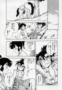 Page 126 of Undercover Boys Vol. 2 - preview thumbnail